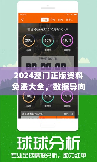 新奥精准免费提供港澳彩，详细解答、解释与落实