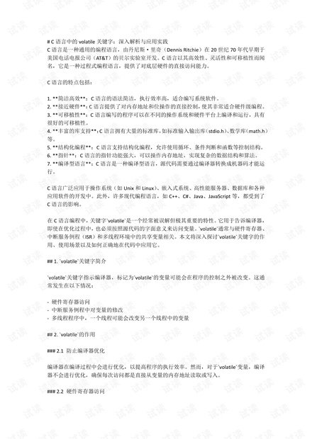 澳门最准的资料免费公开，精选解析、深入解释与实践落实