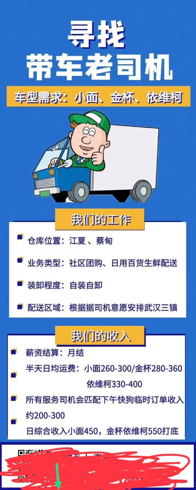 柯桥司机招聘网——连接司机与雇主的桥梁