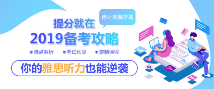 江干在线雅思培训费用详解