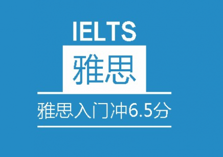 江干雅思培训英语费用详解