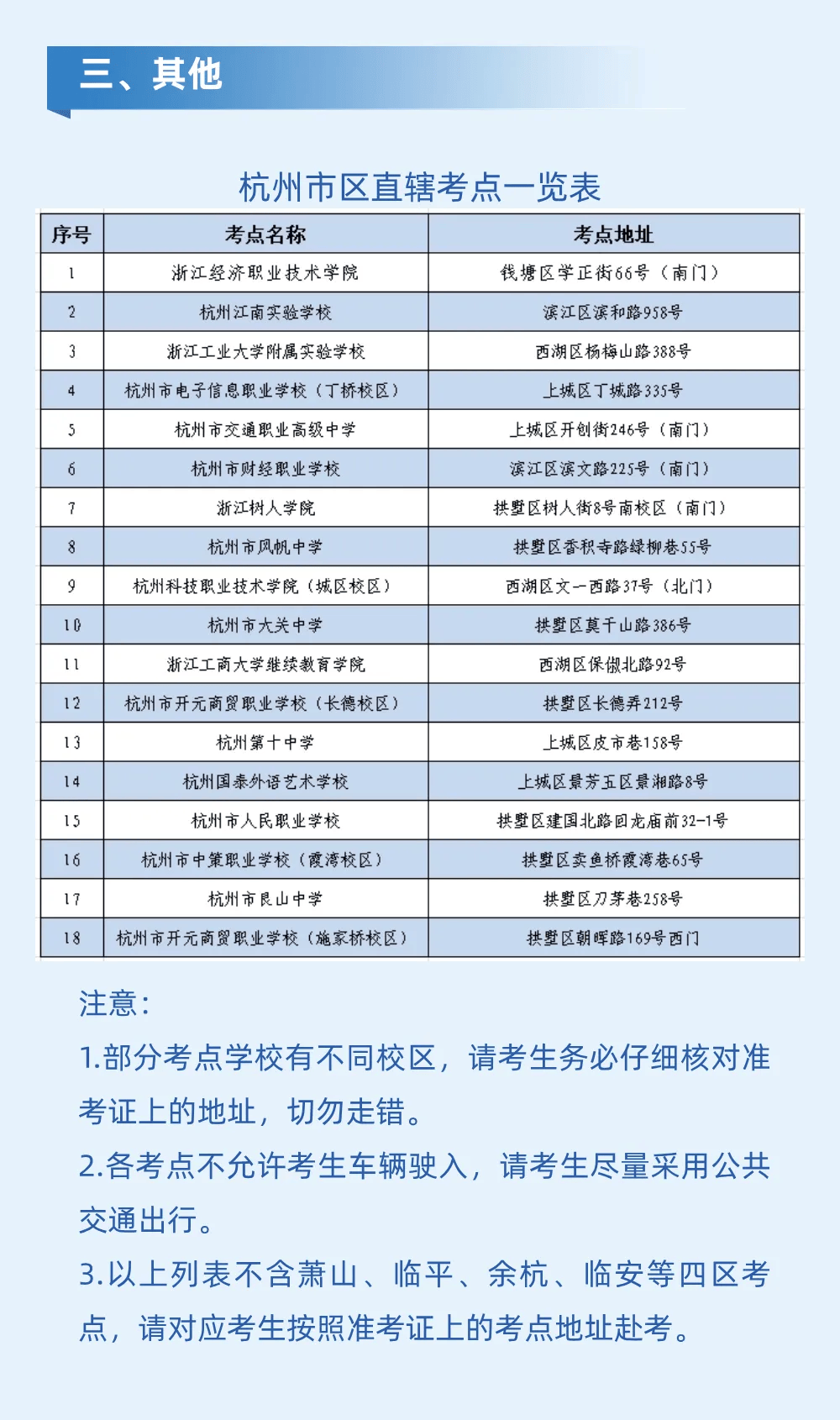江干高等教育自学考试网，探索与超越之路