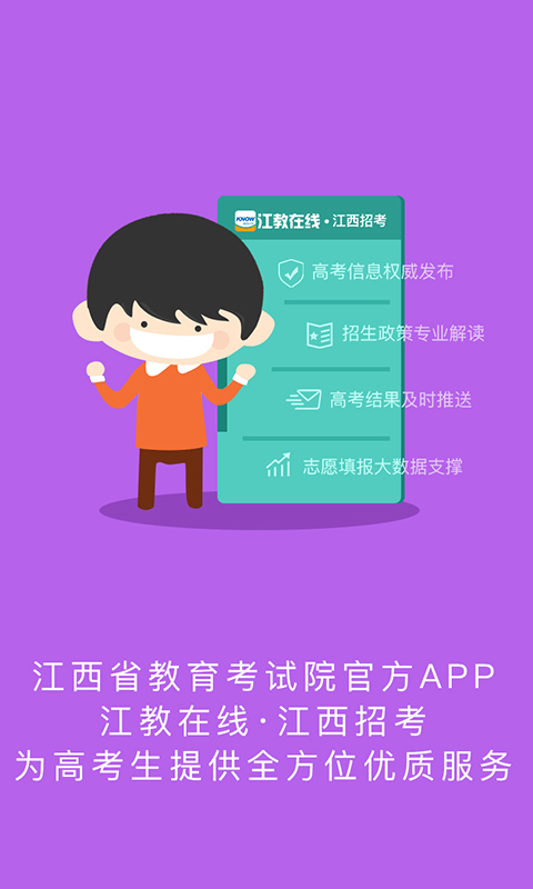 江服学生网考试网，助力学生学业成长的新平台
