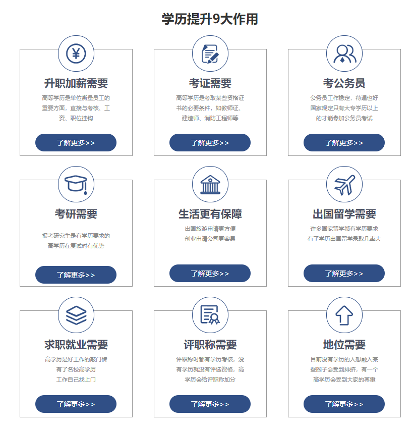 江都自考网，助力个人成长的在线教育平台