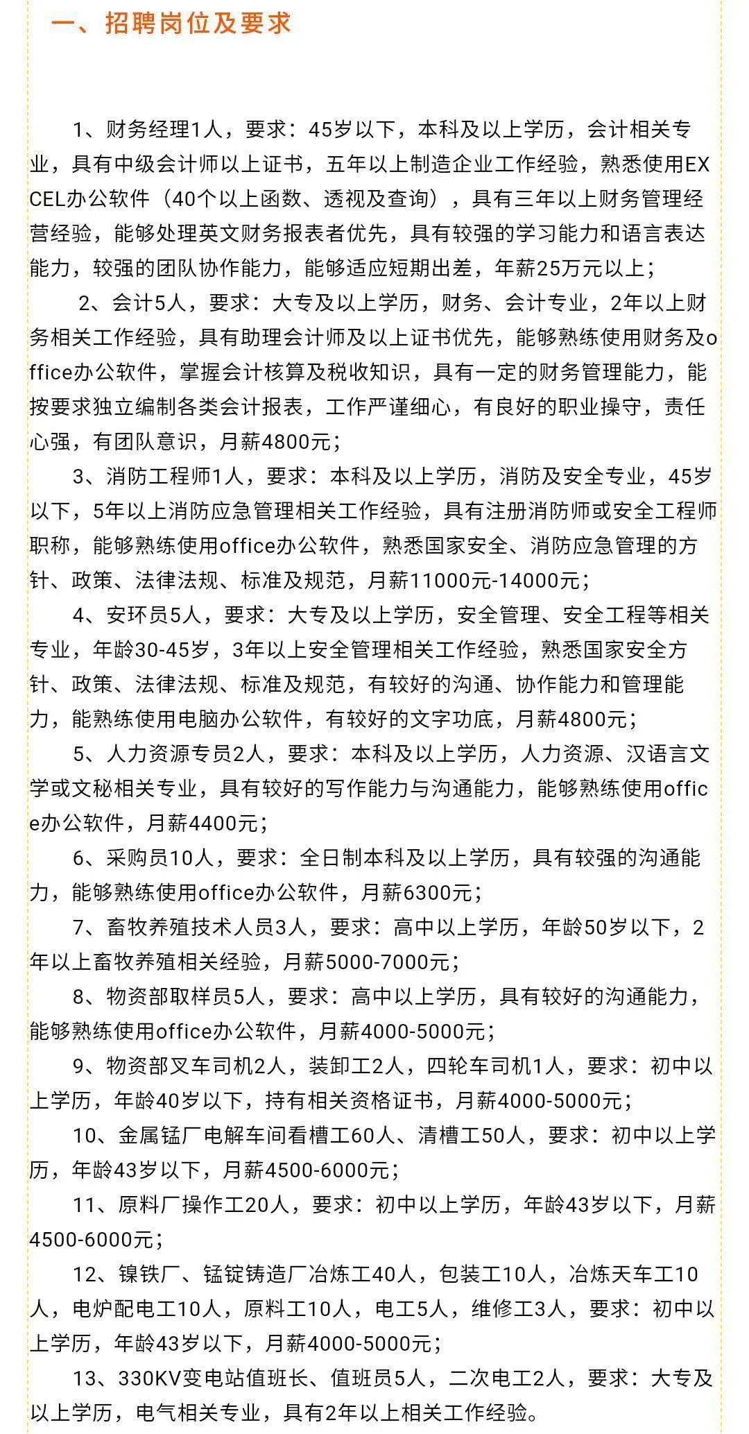 江都招工最新招聘信息急——探寻职业发展的黄金机会