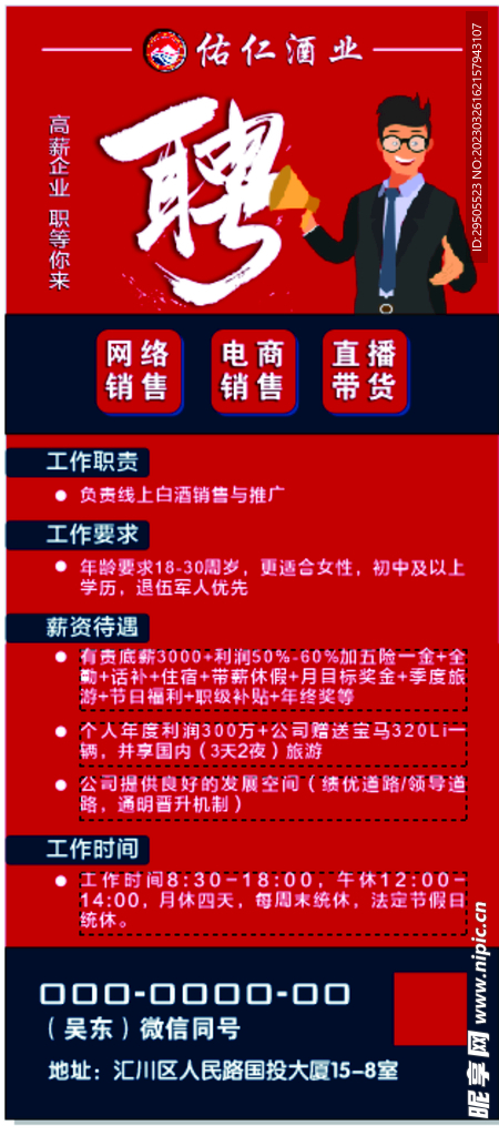 江都招工最新招聘信息概览