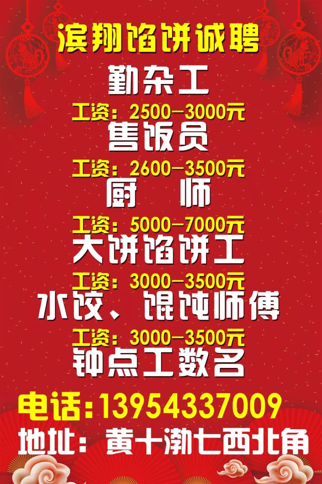 江都药厂最新招工信息招聘启事