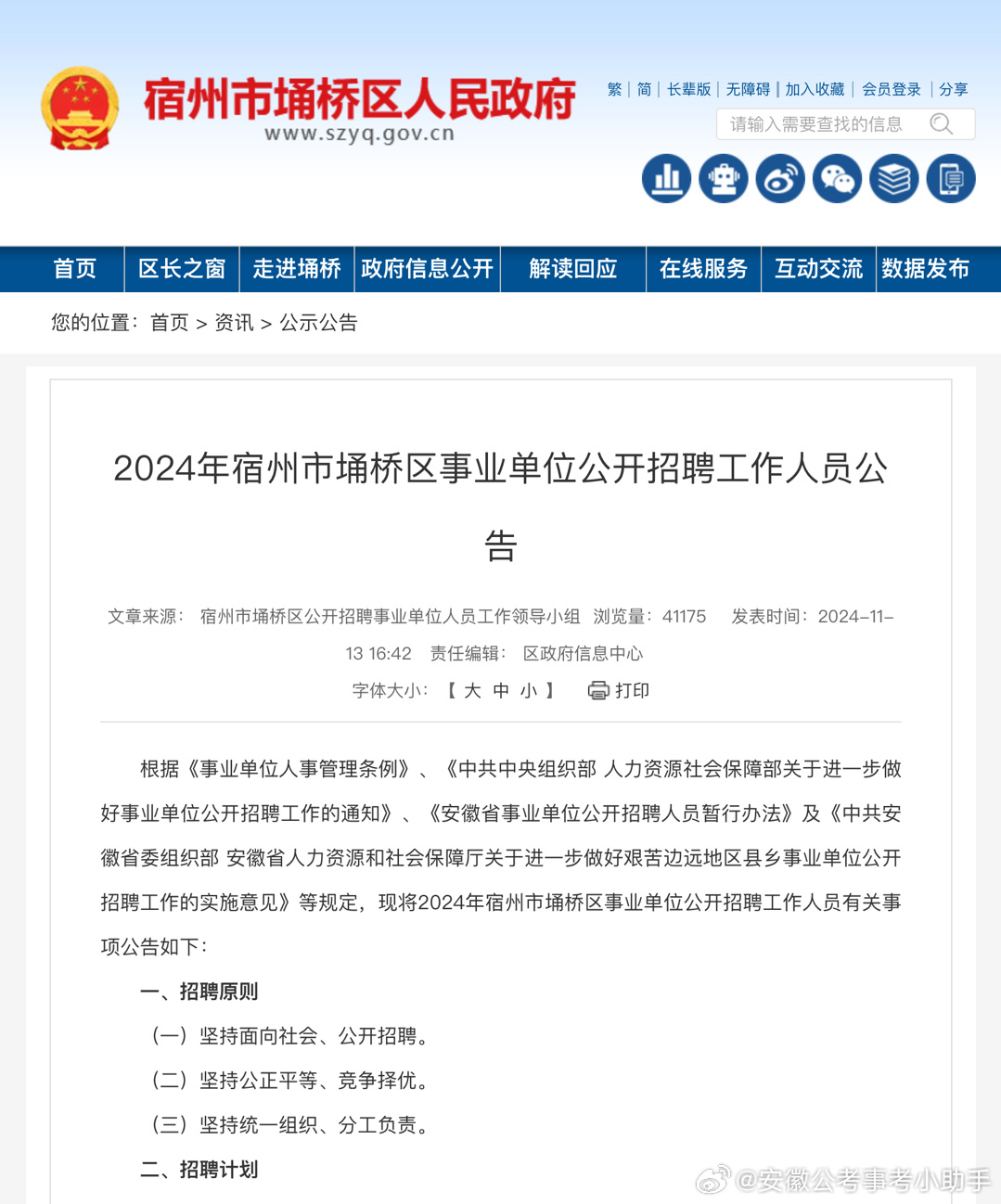 资讯 第8页