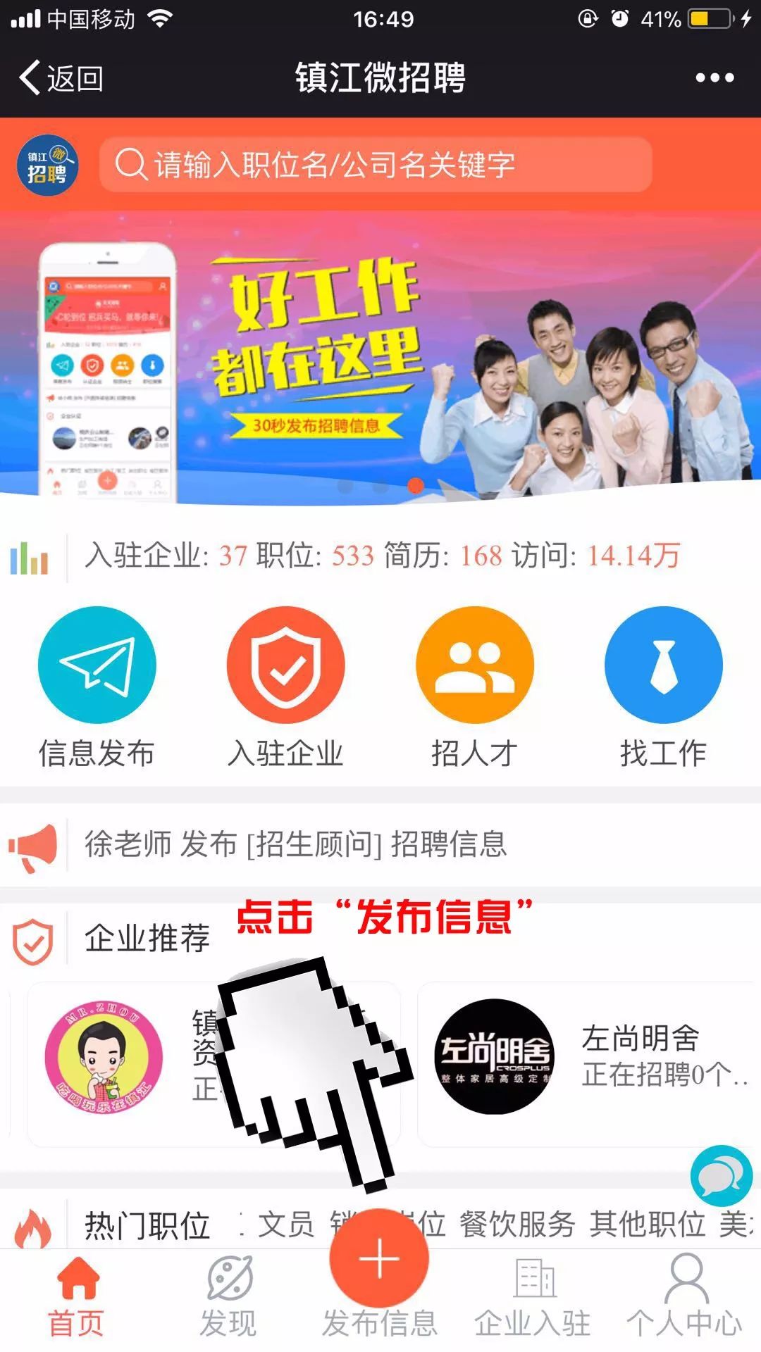 江都人才网最新招聘动态，引领人才与企业共成长