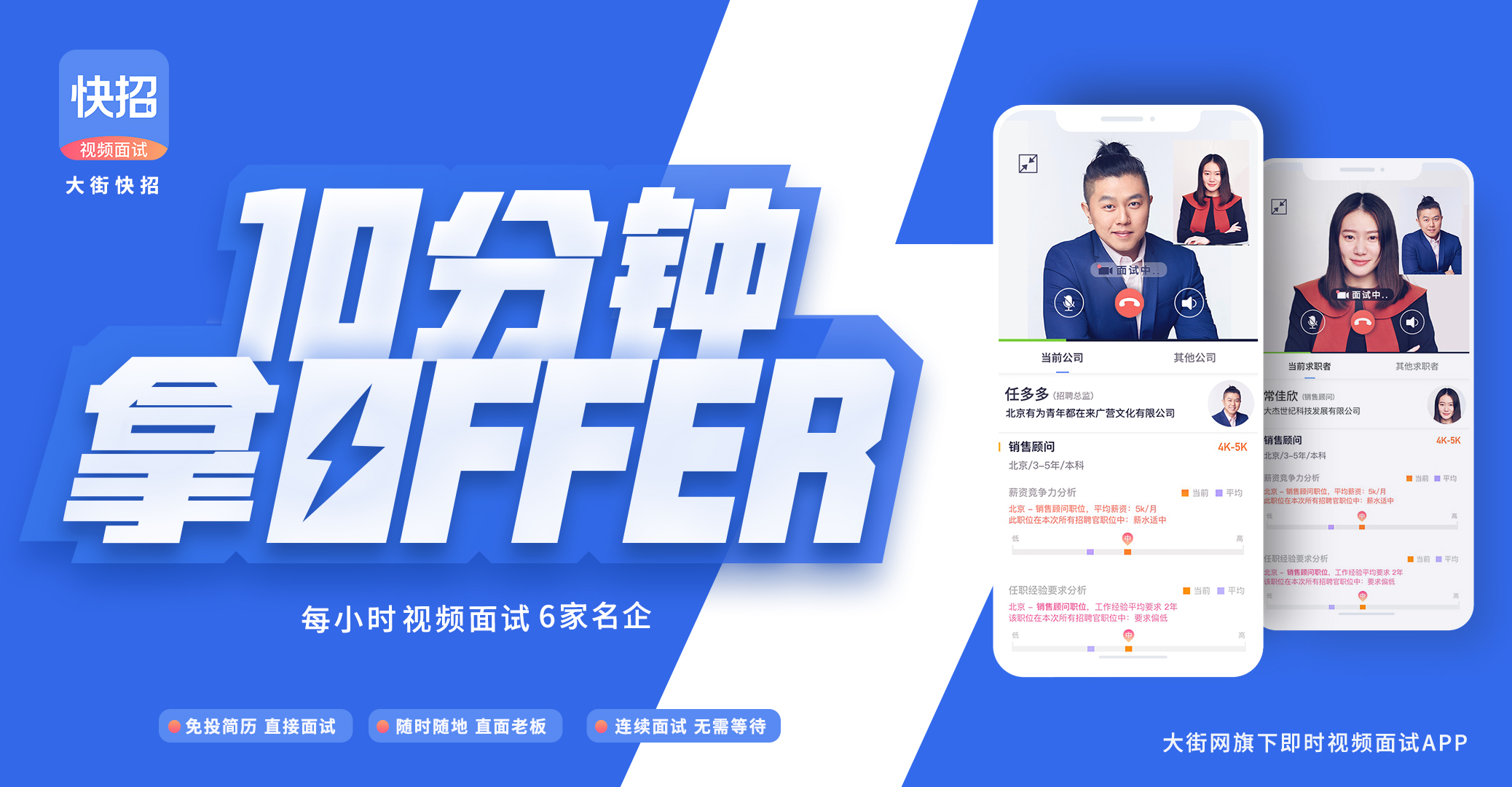 江都人才网手机版登录——招聘求职的新时代选择