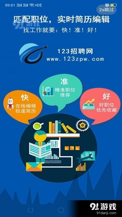 江都人才网手机应用，连接人才与机遇的桥梁