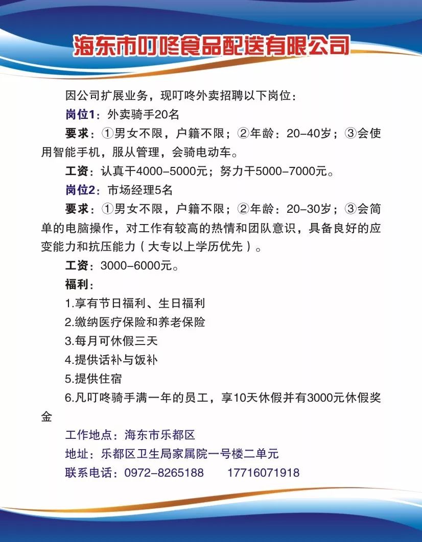 江都区最新招聘信息及招工动态