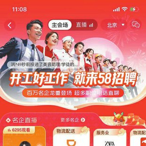 江都金阳光与58同城招聘，连接企业与人才的桥梁